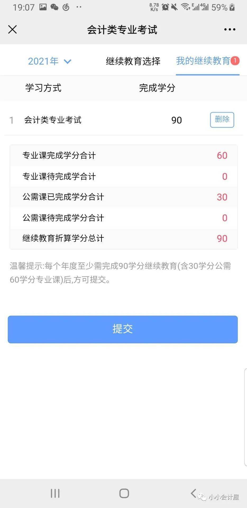 广东省会计信息平台官网_广东省会计信息平台_广东省会计管理信息系统