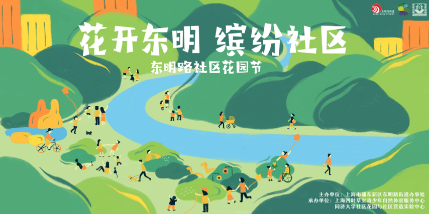 稿件|一周城市生活丨流动的丰盈