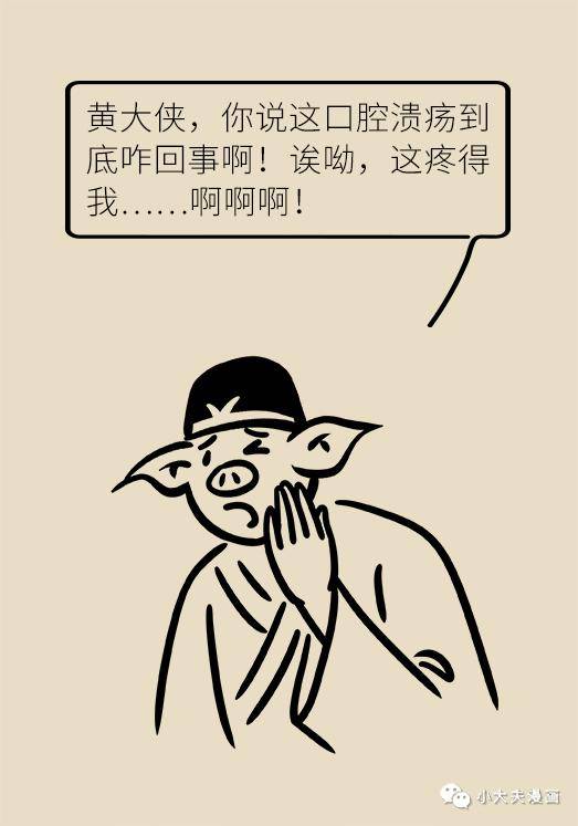 版权|口腔溃疡反复发作可能是大病先兆，快去这些科室检查