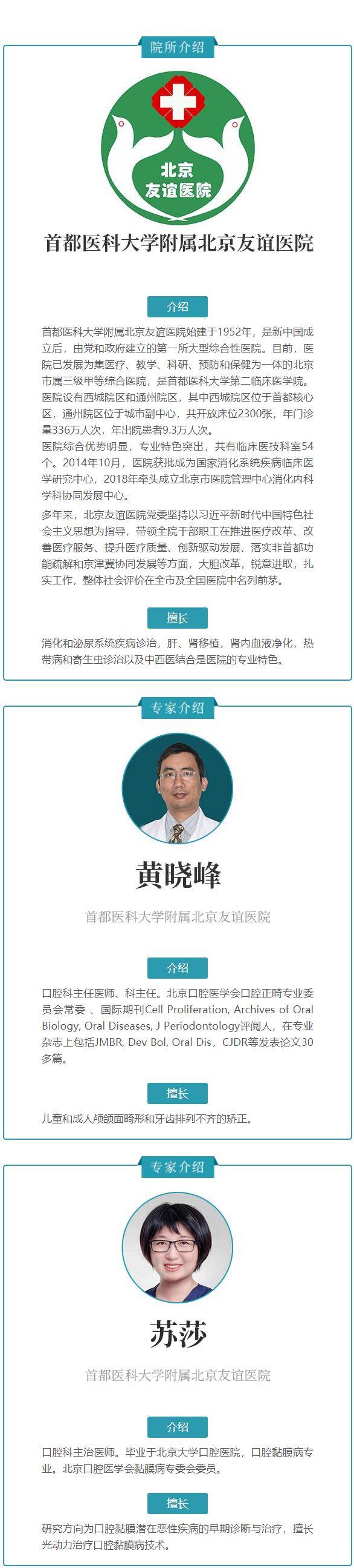 版权|口腔溃疡反复发作可能是大病先兆，快去这些科室检查