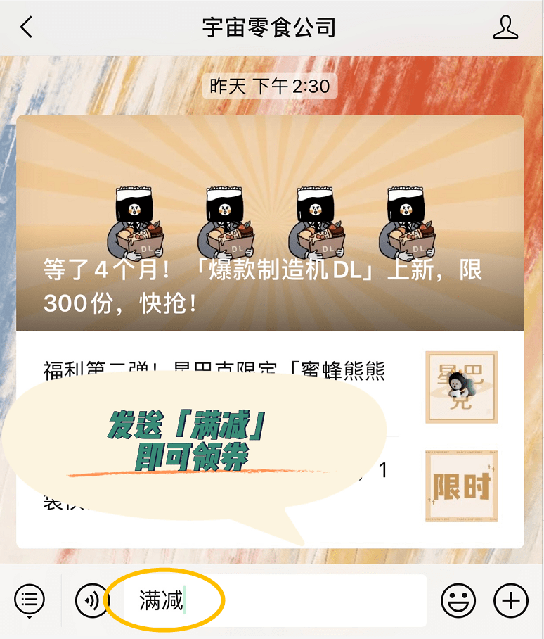 活动|仅限5天！张智霖同款「良品铺子」，全场满199减120！