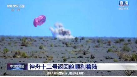 编辑|神舟十二返回舱顺利着陆