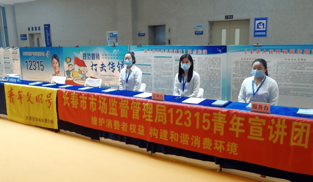 在展会现场显著位置,张贴提升消费者满意度宣传标语,悬挂活动条幅