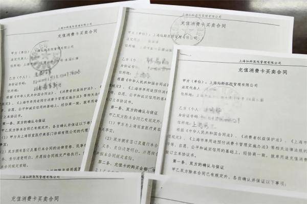美容|去美容竟然被卷入非法吸收公众存款案？破案了，还是上海首例！