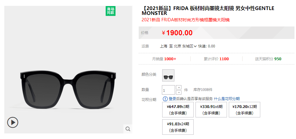 太阳镜|时髦度Up！这款墨镜谁戴谁好看！