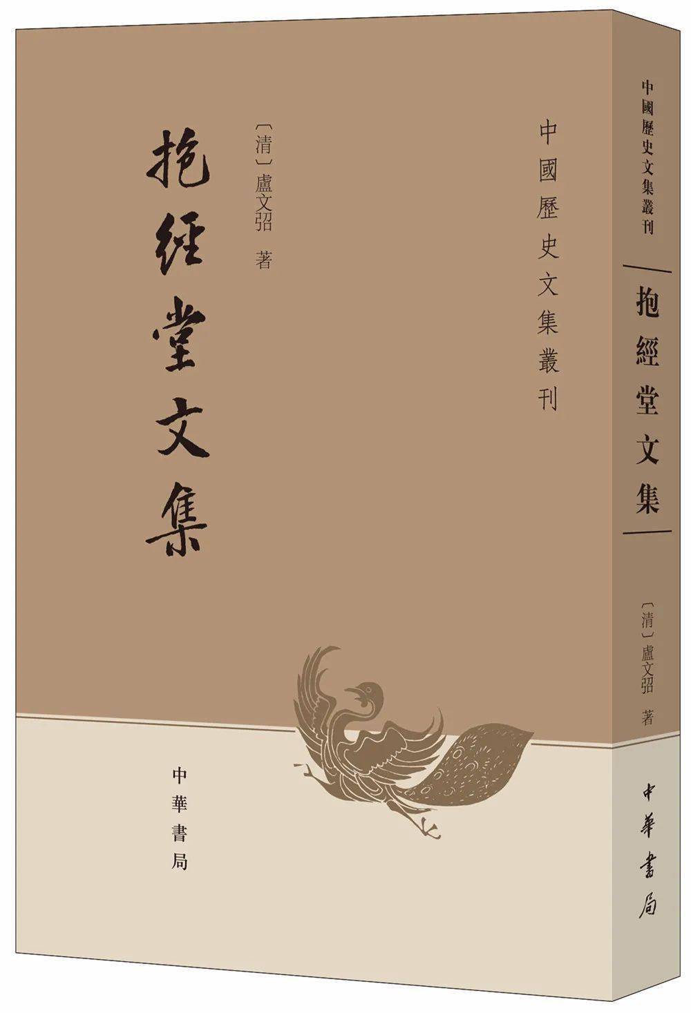 范子豪丨卢文弨主校吕氏春秋新校正考论
