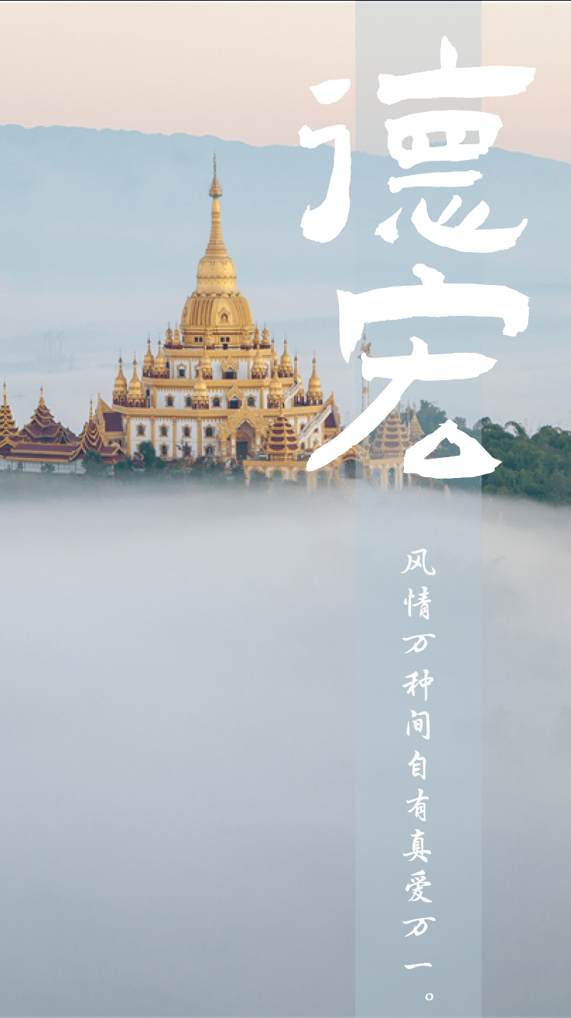 世界的香格里拉魅力无限