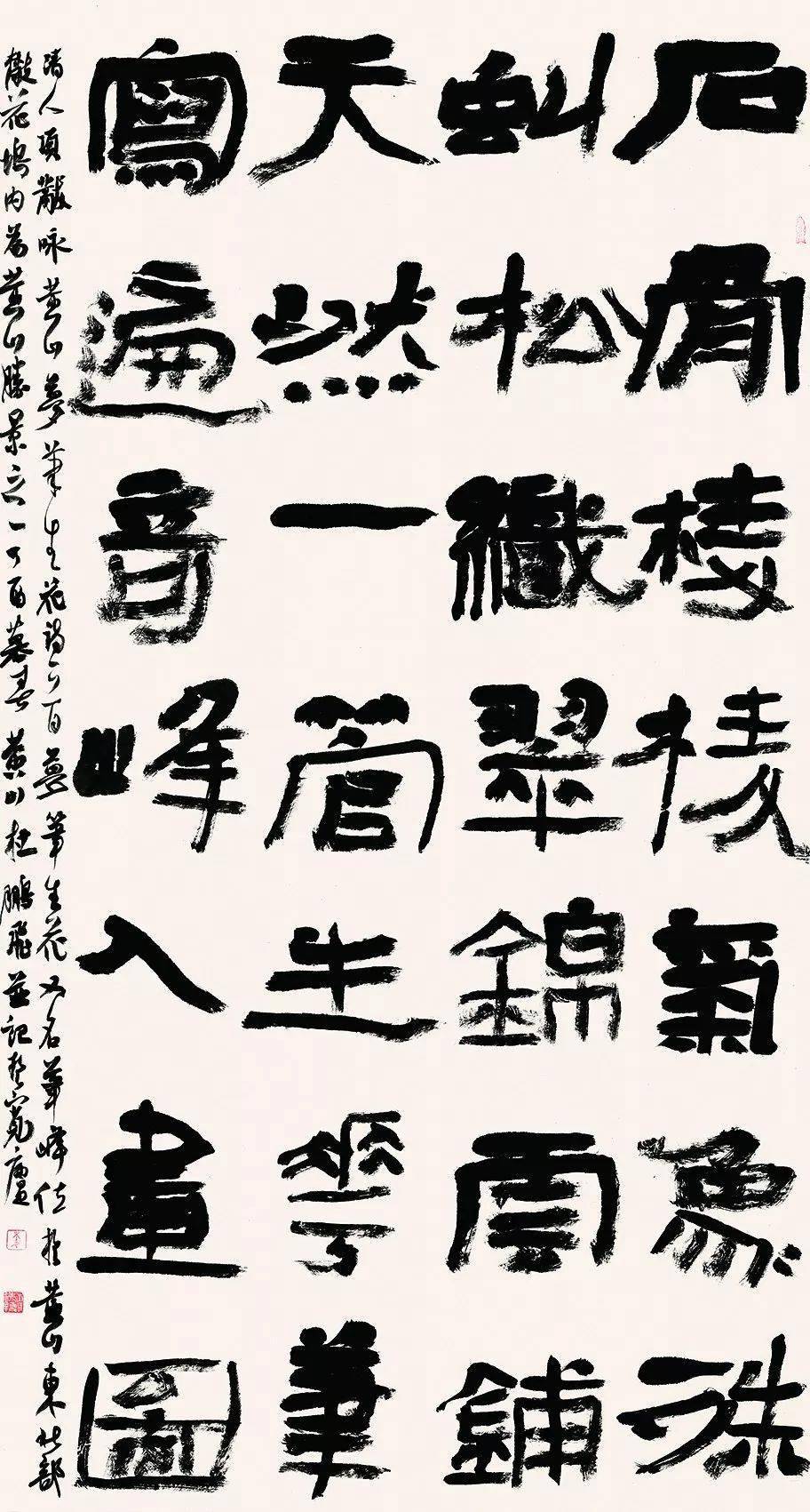 杜鹏飞书法作品欣赏水墨纸本杜鹏飞书法作品欣赏水墨纸本杜鹏飞书法