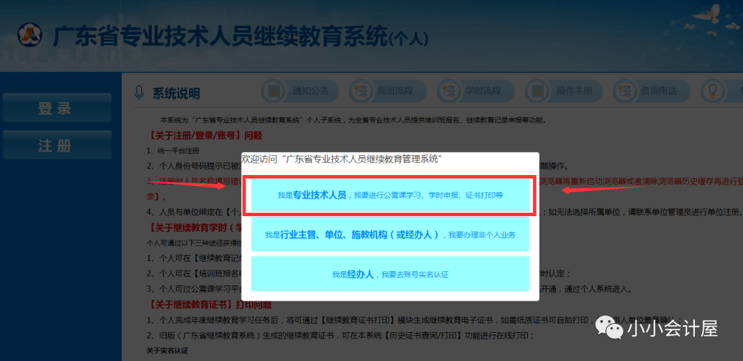 广东省会计管理信息系统_广东省会计信息平台_广东省会计信息平台官网