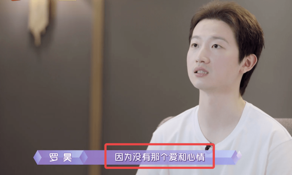 因为|分手！周扬青称还喜欢罗昊，男方却强调不爱了