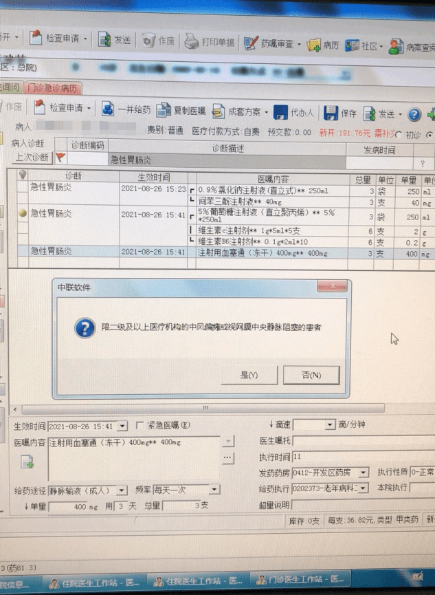 文 / 图:赵东梅(医保科)编 辑:李丽梅审 核:赵德美终 审:段映