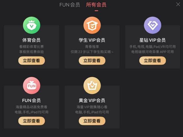 规则|想看哪集就解锁哪集！视频平台调整超前点播规则 被讨好的观众还愿买单吗？