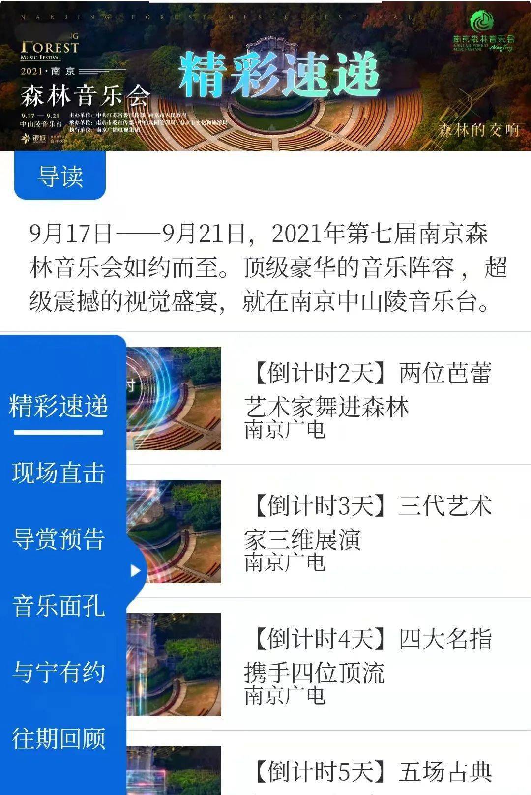 广播|今晚，全网多平台同步直播