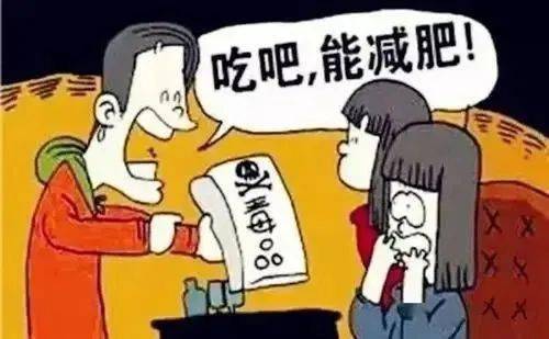 以案釋法丨吸毒減肥?人財兩空!