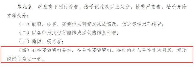 中国发布丨高校无权禁止大学生婚前性行为 禁堵不如推广性教育