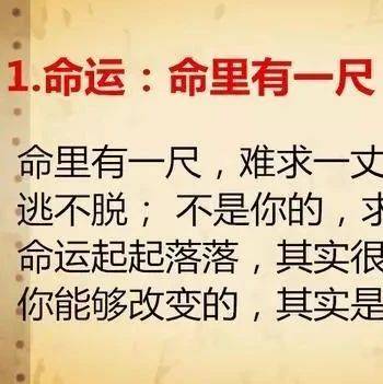 命里一尺,难求一丈!_识别