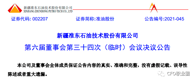 财务总监是公司领导吗 5f50c981a4344781bee4ae3d77f71d54.png