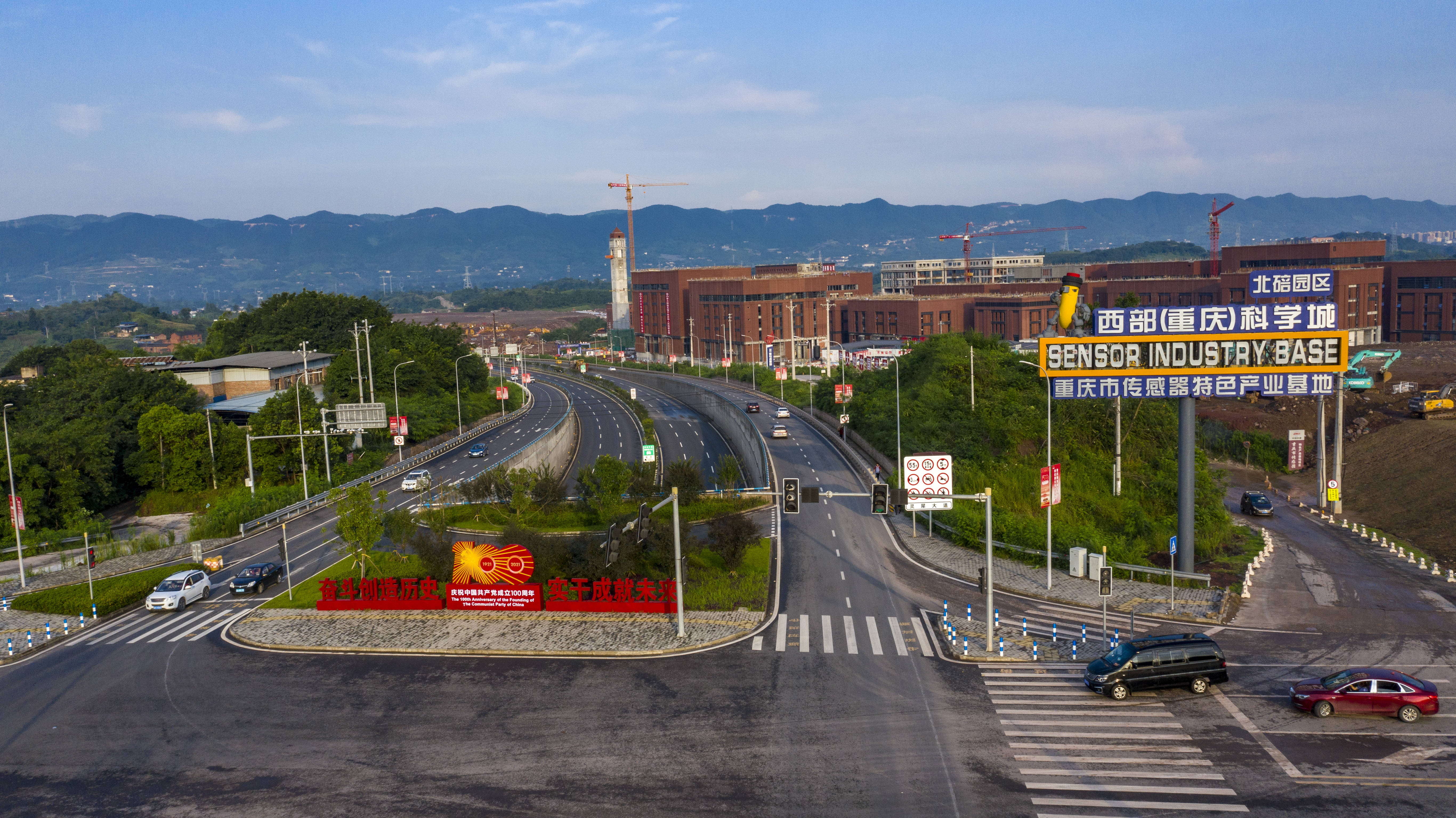 西部(重庆)科学城建设中的北碚速度