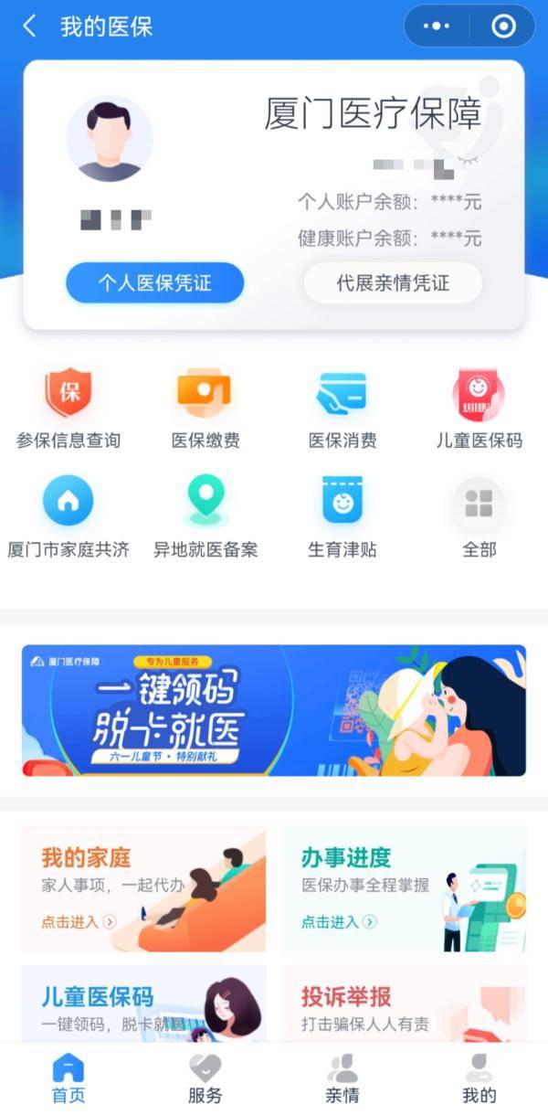 市民|厦门官宣！事关市民疫情期间就医购药！