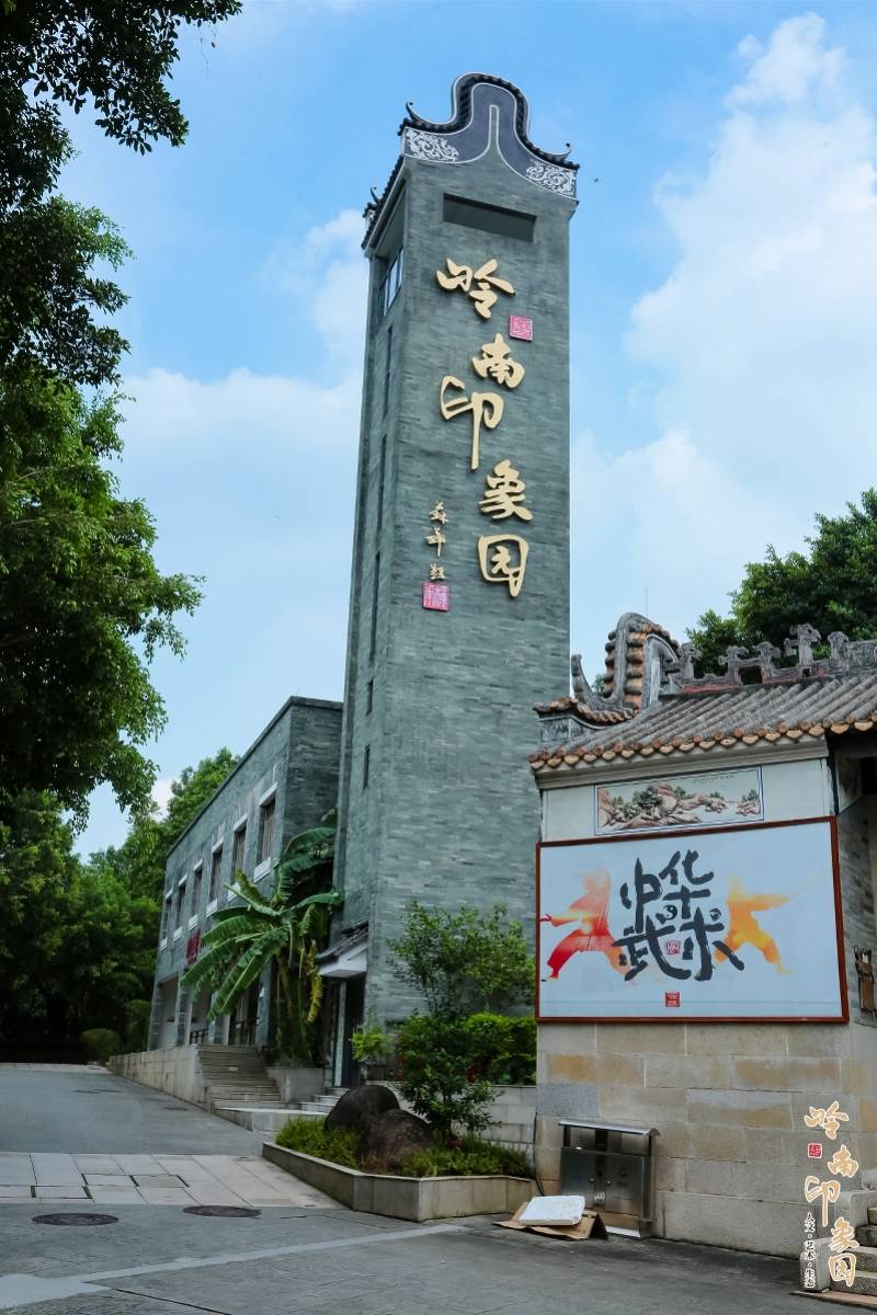 升级完成!被广州塔收购后,岭南印象园9月19日重新开放