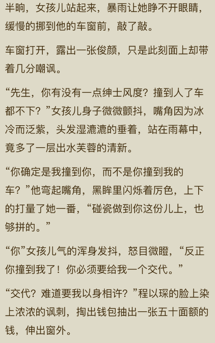 被车撞,对方只赔了50块钱,但她却搭上了一辈子