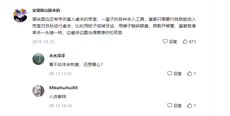 暗网人口拍卖_19岁,她在暗网被30万欧元拍卖 the