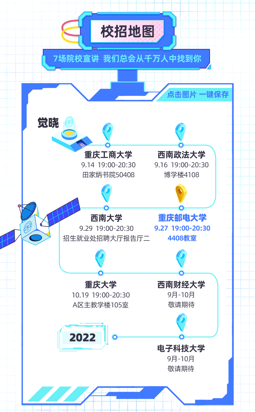 招聘底图素材图片