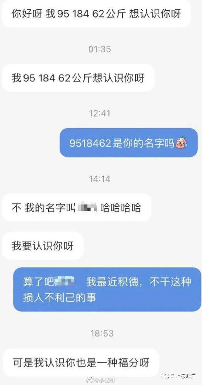 普信男迷惑发言大赏聊天记录给我笑傻了