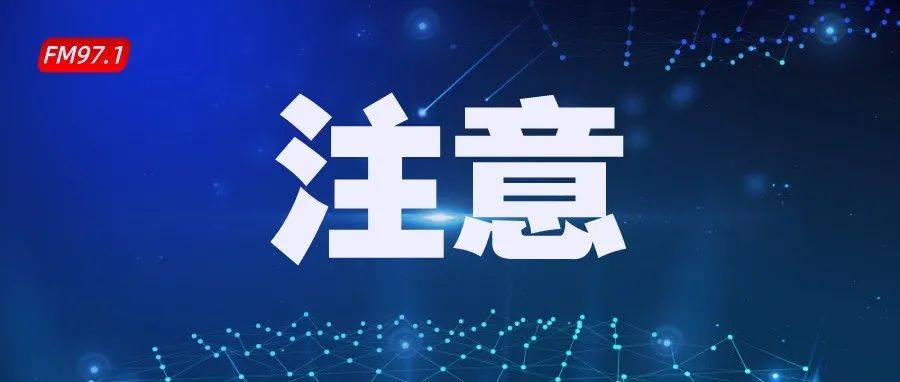 昨日本土新增43例确诊都在福建！两地取消中秋假期！防控 5699