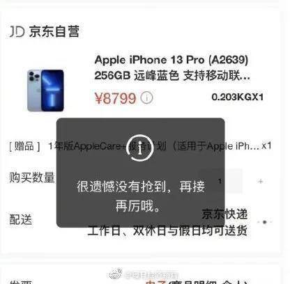 新意|冲上热搜！富士康急招20万人，力保iPhone 13发售，被称“没有新意”的苹果新品为啥这么热？