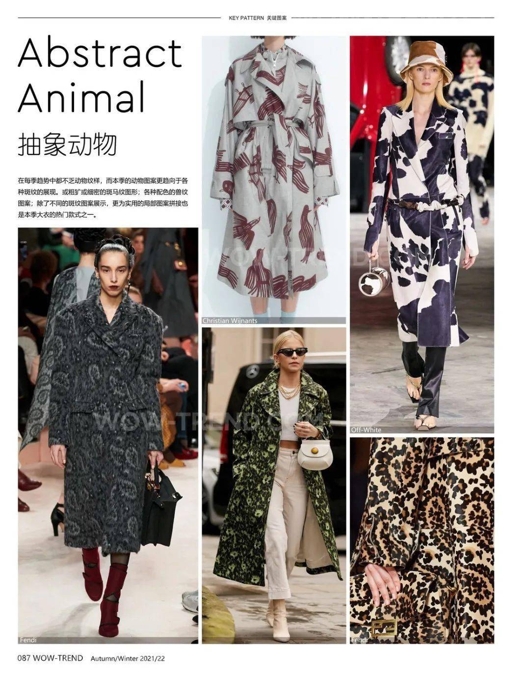 关键|22秋冬大衣设计关键趋势 !(细节/图案/面料/廓形趋势合集)