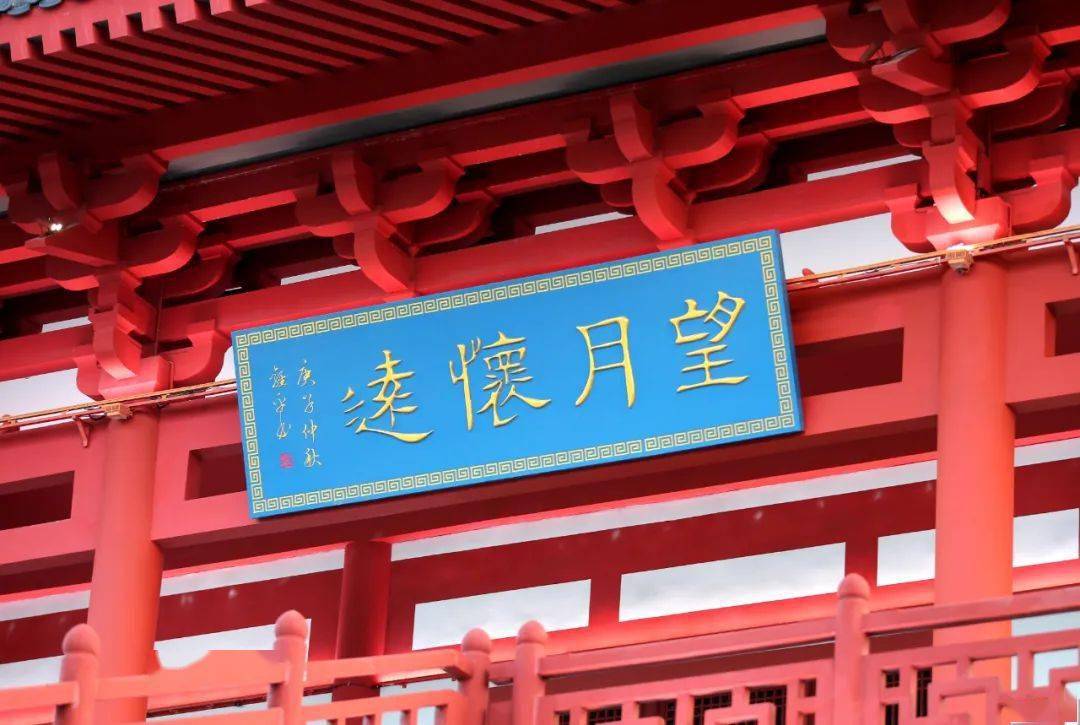 韶州历史文化博物馆“望月怀远”揭牌