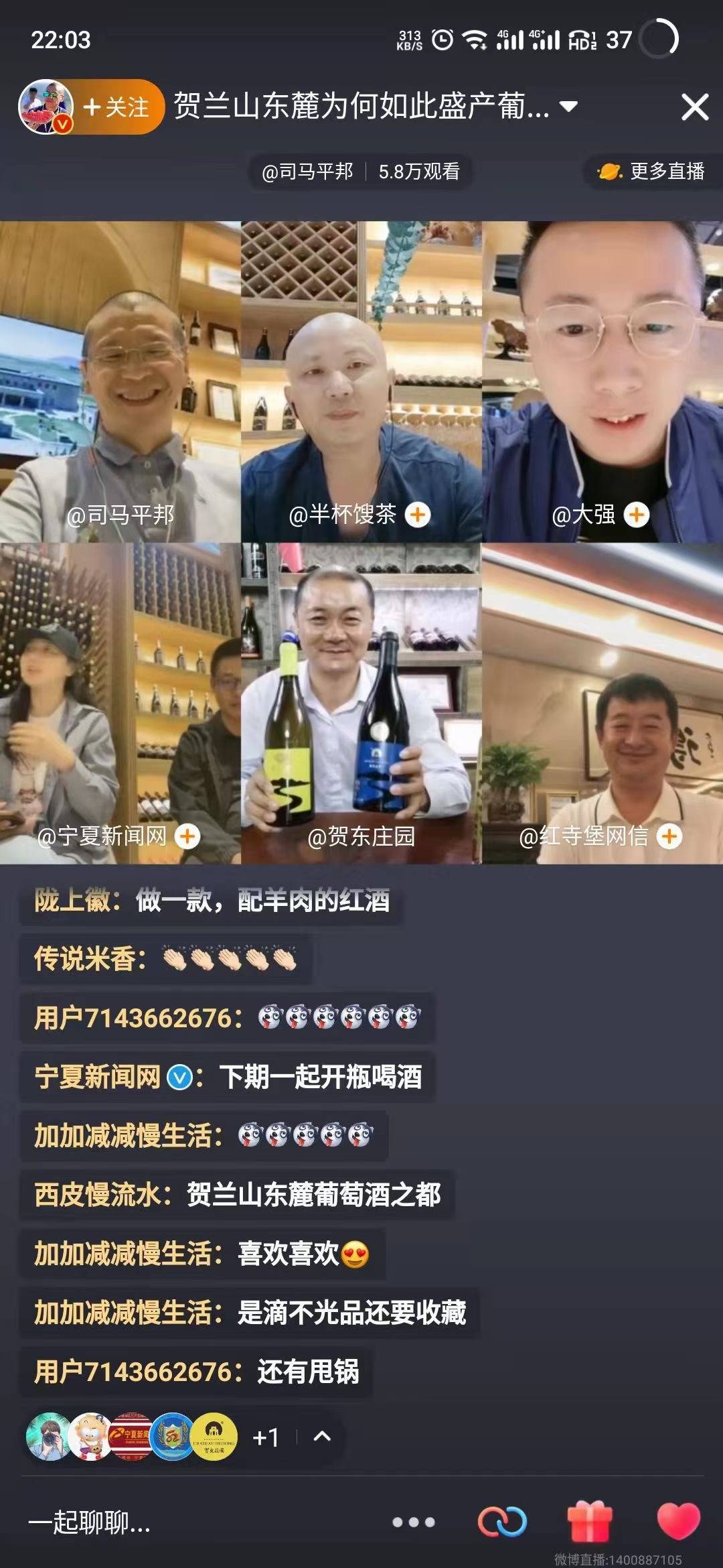 葡萄|全平台总曝光量1.6亿+ 网络媒体网络名人点赞宁夏葡萄酒产业