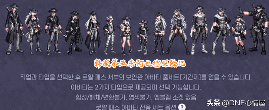 dnf:韩服新战令出现,武器装扮宠物外观展示,暗夜使者成赢家_时装