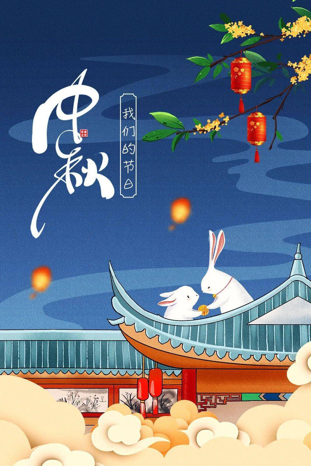 我们的节日·中秋 | 乐龄巾帼叙家风_妇儿活动中心