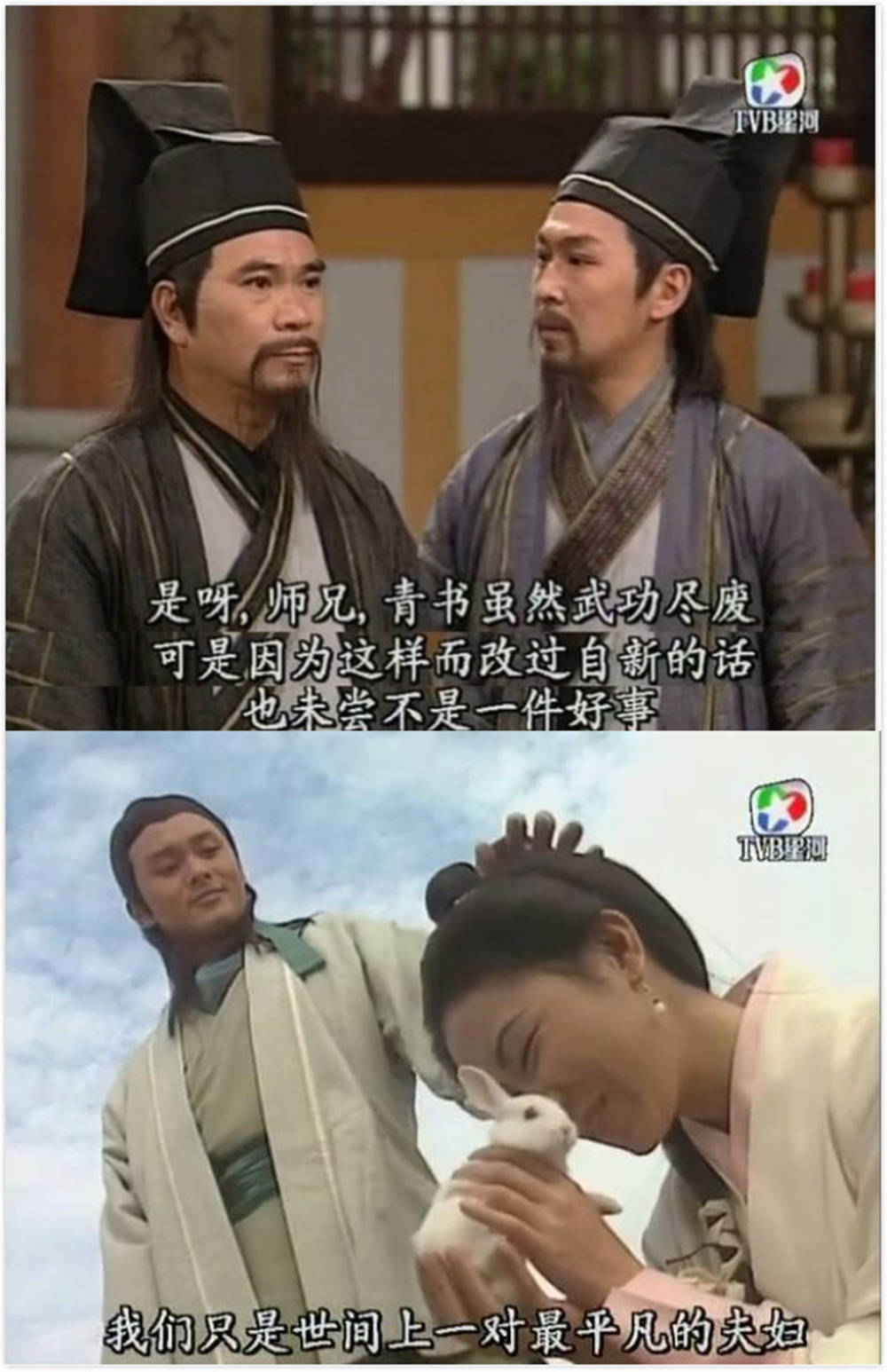 原著|想当年｜吴启华版《倚天屠龙记》20年：不爱江山爱美人