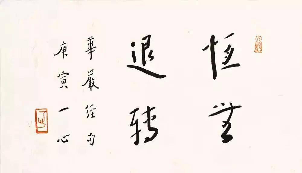 弘一法师的书法禅境