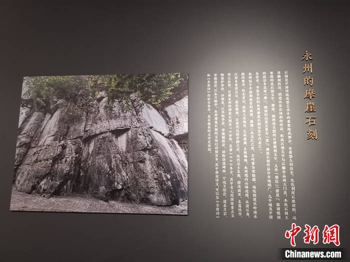 石刻|“摩崖上的中兴颂——永州摩崖石刻拓片展”国博开幕