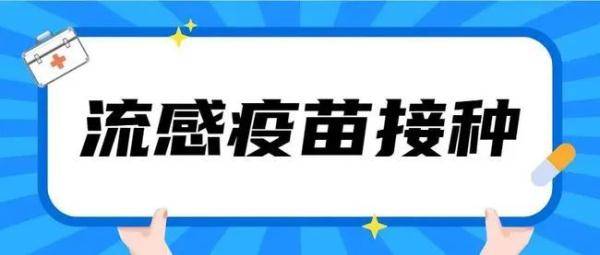 疫苗|眼看高发！中疾控：建议这几类人群优先接种