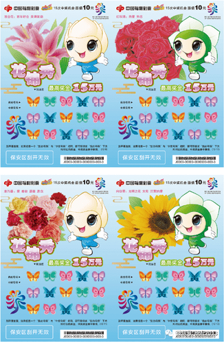 刮刮乐花锦绣了解一下