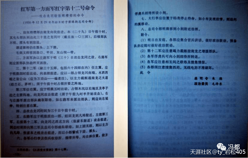 军派出一支部队占领万功山2,这是第一次反"围剿"龙冈大捷作战示意图