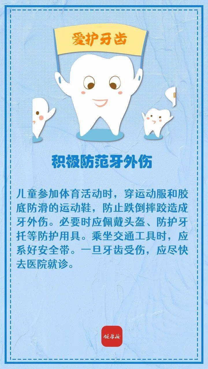 生活|从小养成刷牙习惯 一生乐享健康生活