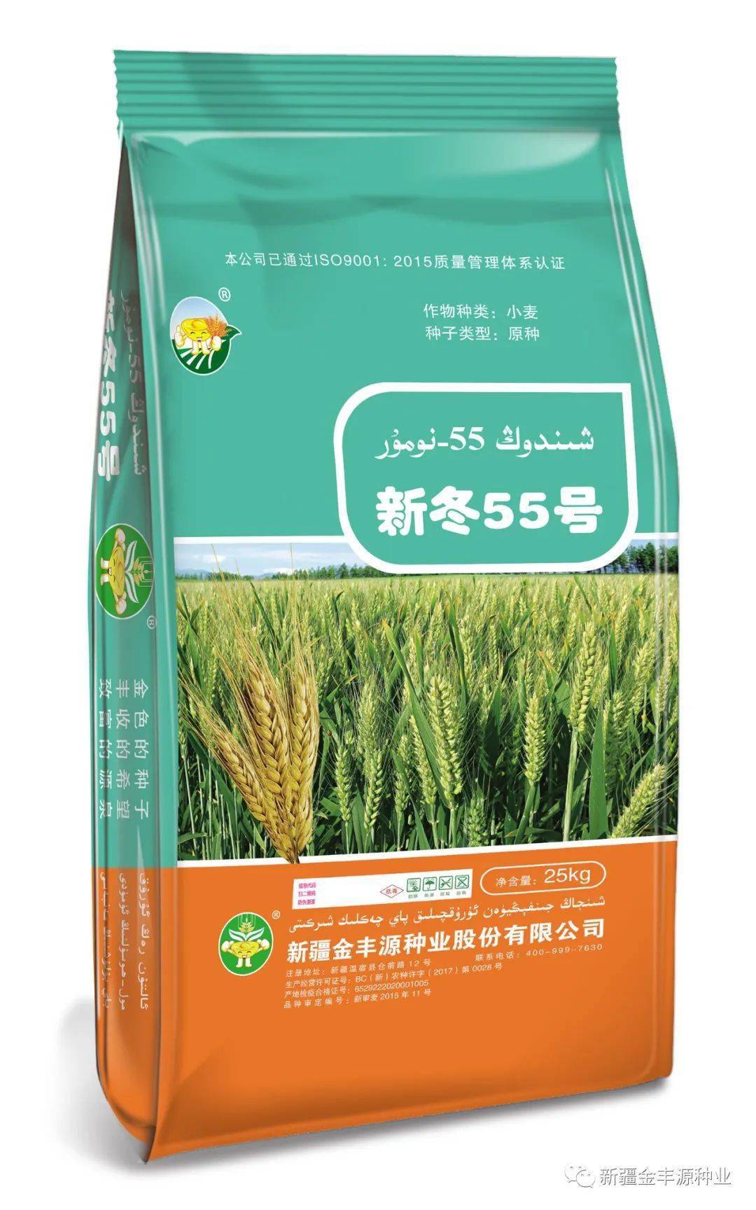 小麦种子销售