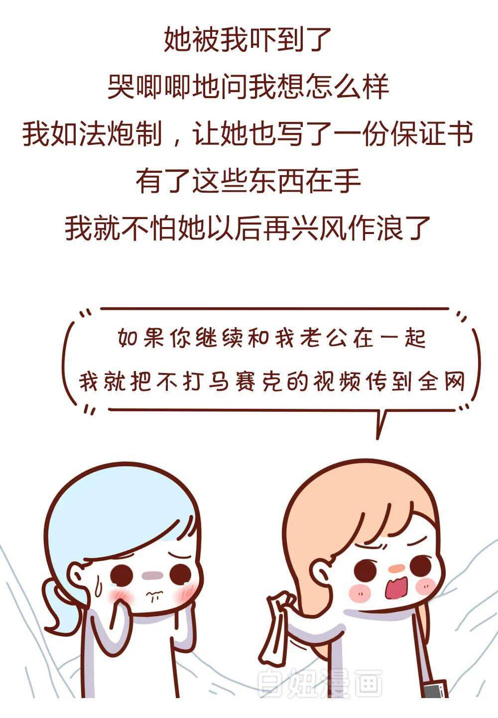 老公和小三的丑事在抖音上火了