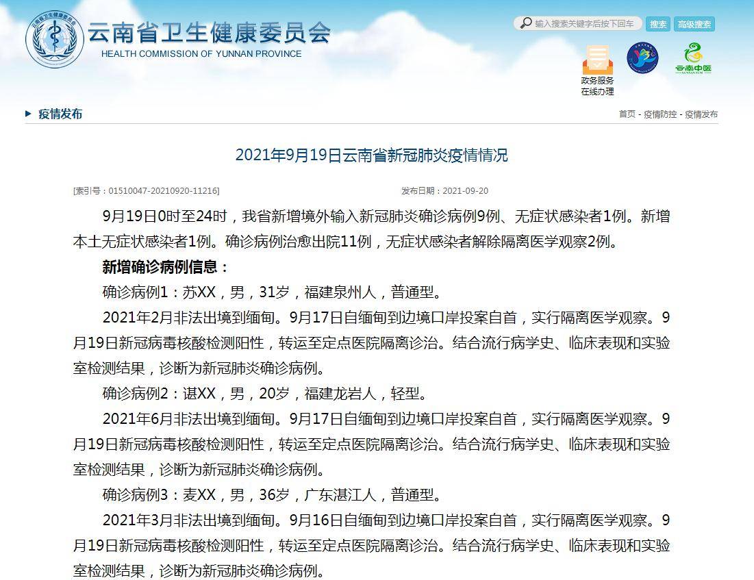 隔离|云南省新增本土无症状感染者1例