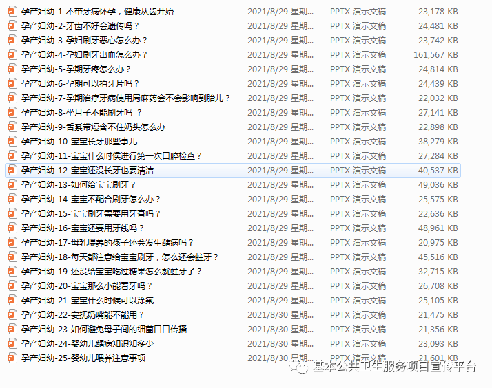 牙齿简谱_牛牛的牙齿儿歌简谱(2)