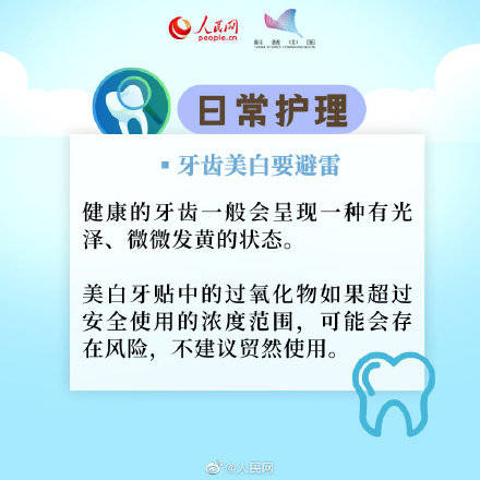菌斑|牙齿保健怎么做？不同年龄段护牙指南出炉！