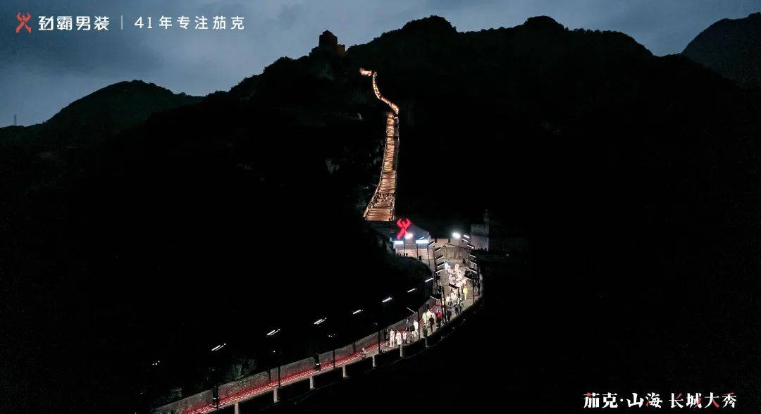 品牌|厉害了！普陀这个品牌居然在长城走起了“秀”