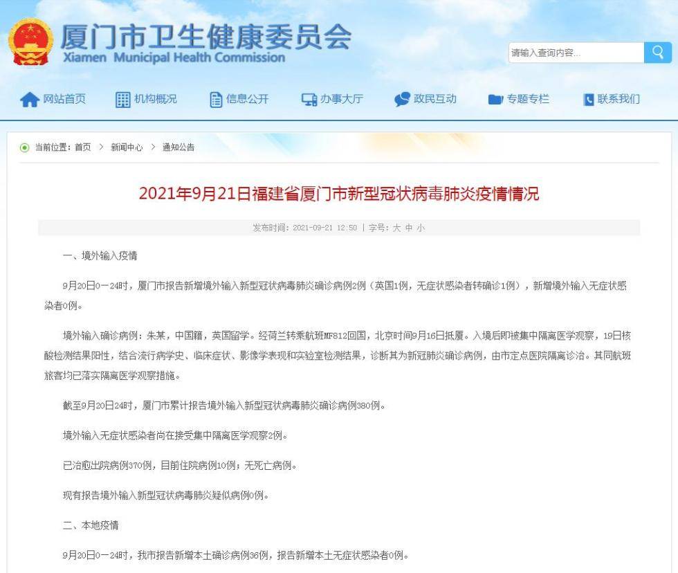 福建新增本土确诊病例112例
 （福建新增本土确诊病例112例）