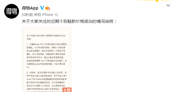 天价|疯狂！原价1599元的“闪电倒钩”，被爆炒到3万元/双…天价鞋的秘密，真相究竟如何？都有哪些风险？